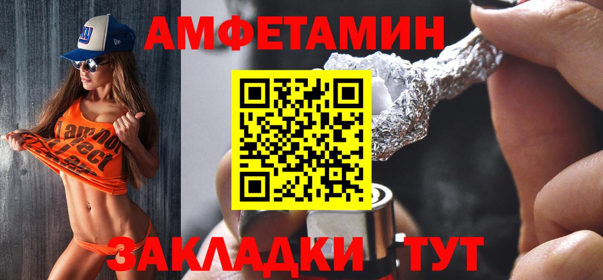 Амфетамин  Вход с VPN  Якутск  АМФ Розовый 