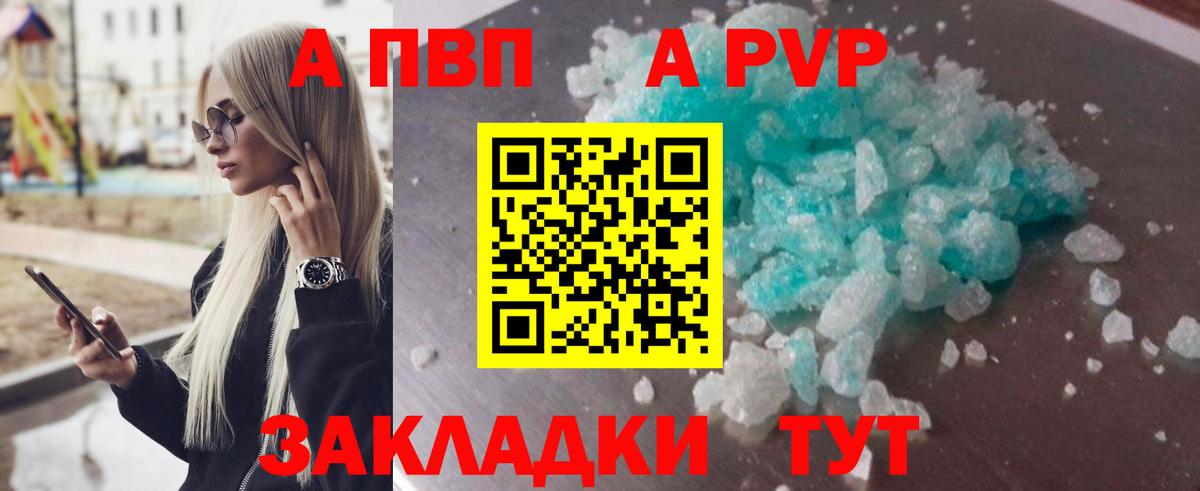 Alpha-PVP Crystall Якутск