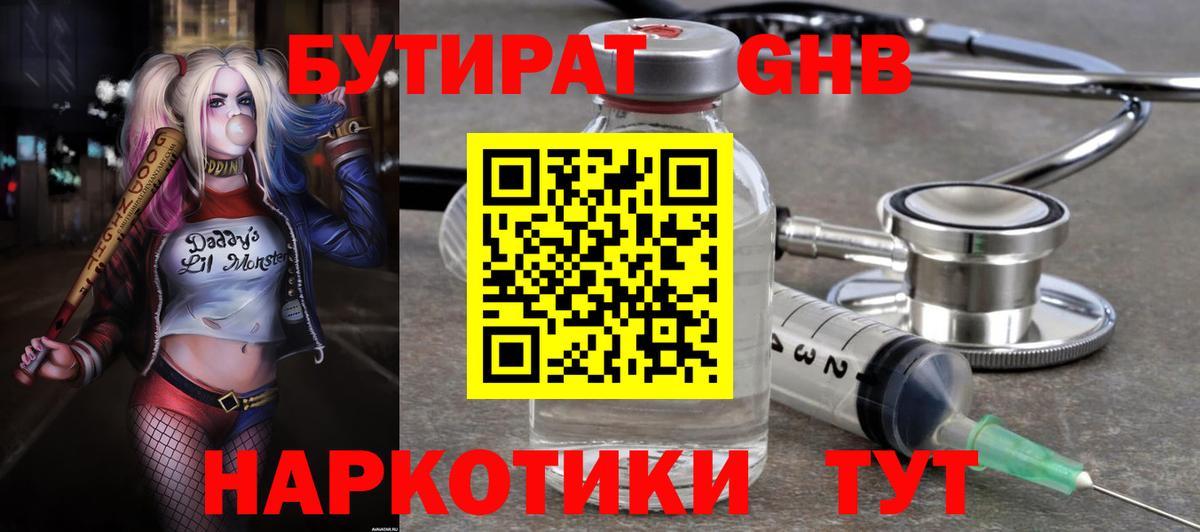 ГАШ Якутск