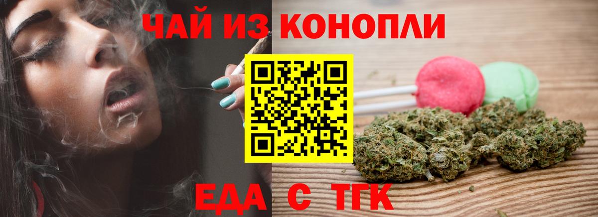 Якутск  Еда ТГК конопля  Вход с VPN 