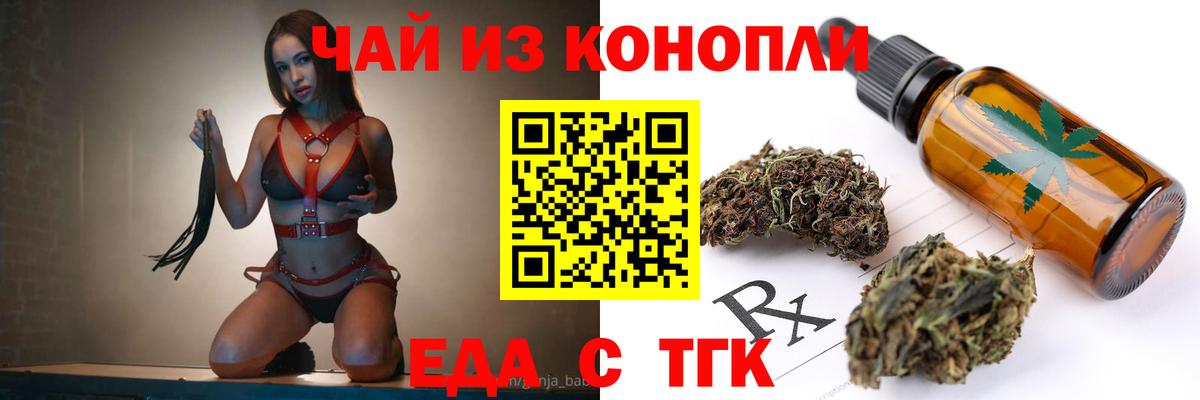Cannafood марихуана Якутск