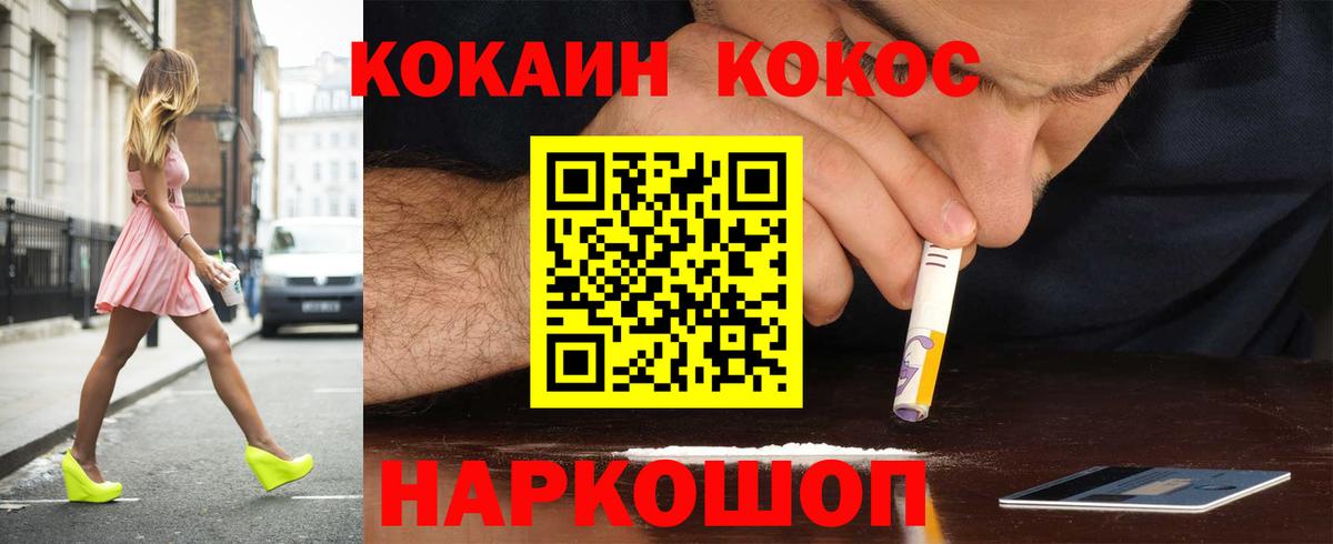 COCAIN 98% Якутск