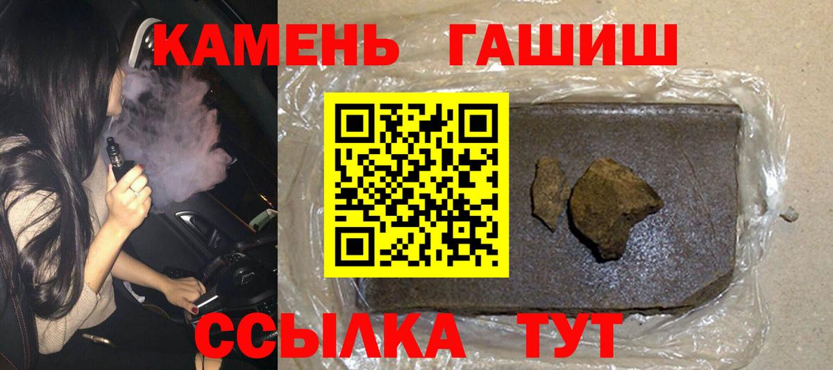 Гашиш убойный Якутск