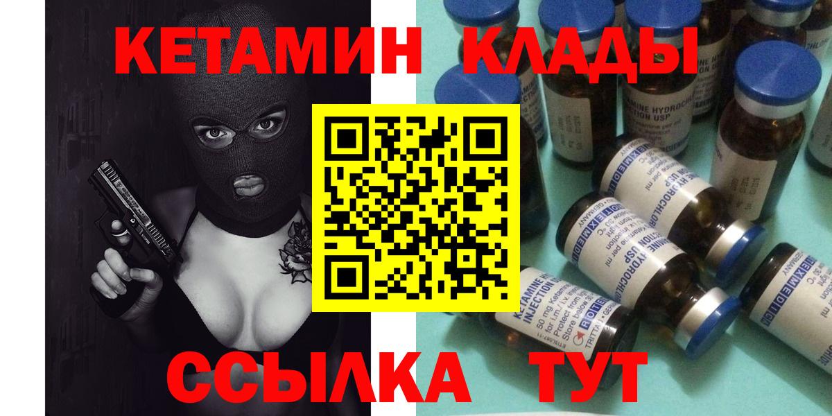 Кетамин VHQ  Вход с VPN  КЕТАМИН VHQ  Якутск 