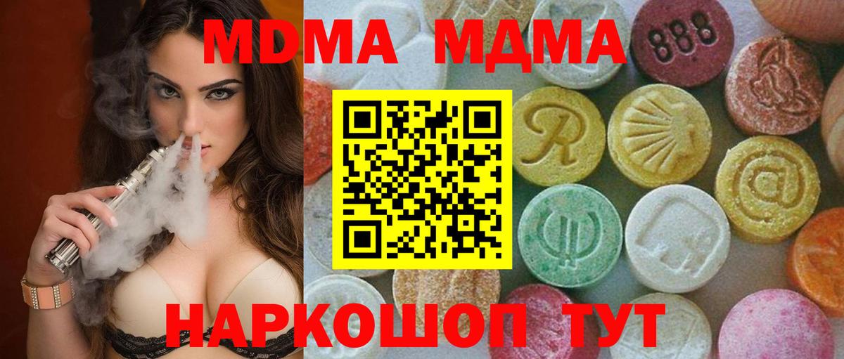 MDMA кристаллы Якутск