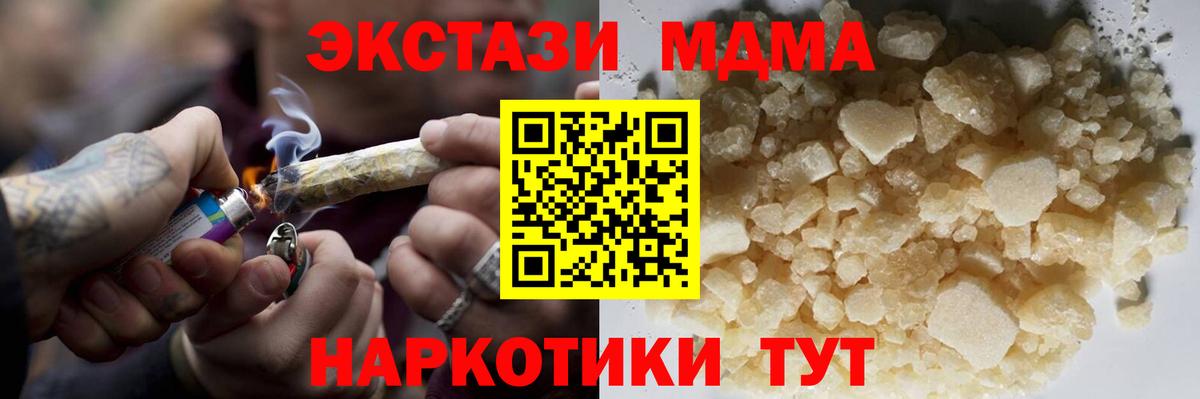 MDMA crystal  MDMA  МДМА Molly  Якутск  Вход с VPN 