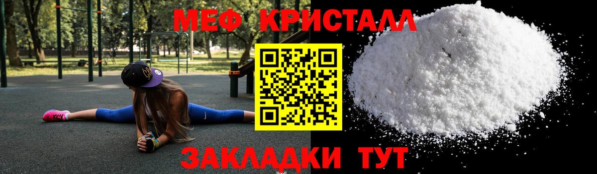 МЕФ  МЕФ мяу мяу  Вход с VPN  МЯУ-МЯУ  Мефедрон mephedrone  Якутск 