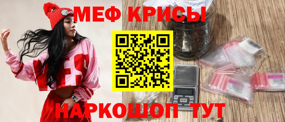 Меф мяу мяу кристаллы Якутск