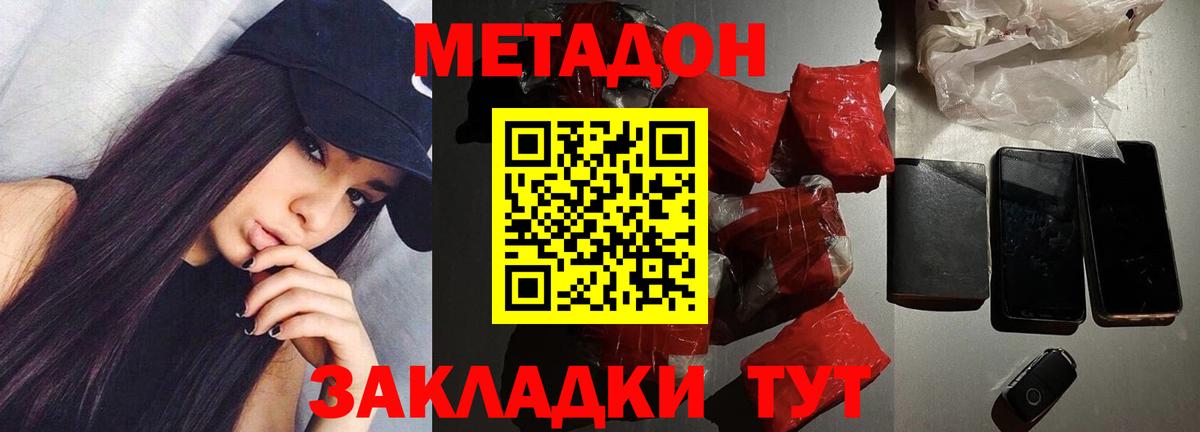 МЕТАДОН methadone  кракен маркетплейс  МЕТАДОН белоснежный  Якутск  Вход с VPN 