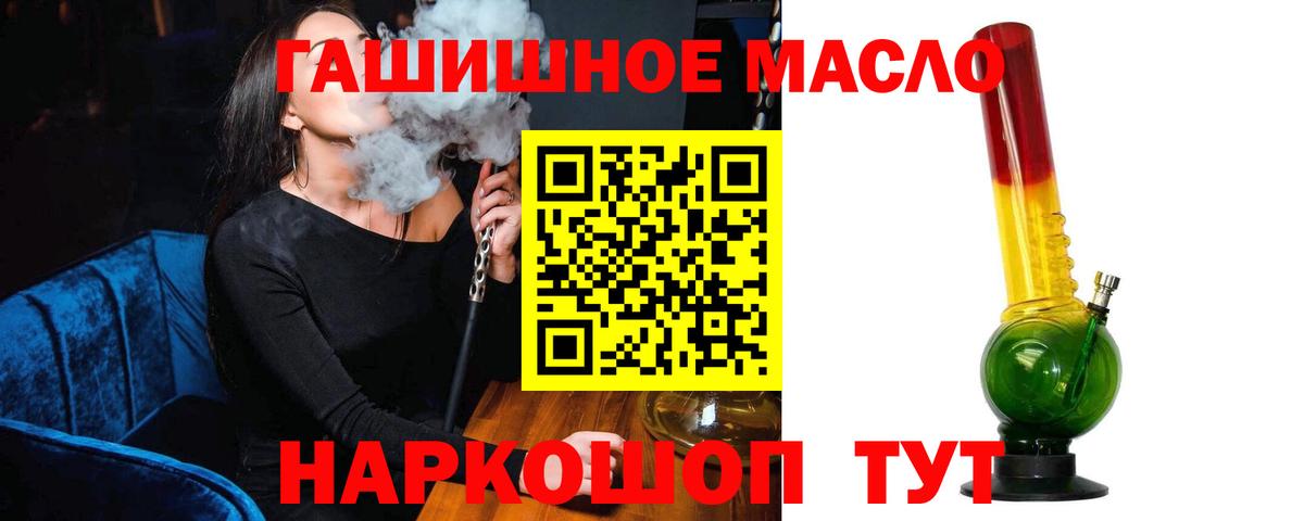 ТГК вейп Якутск