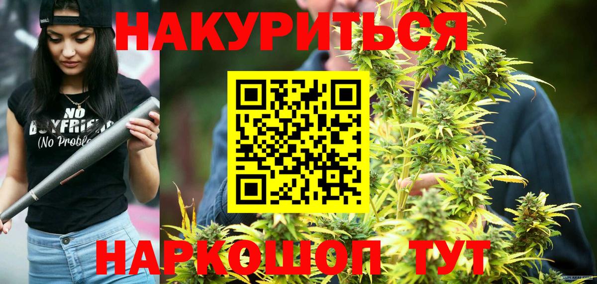 Якутск  Бошки Шишки семена  Канабис индика  Шишки марихуана конопля  Вход с VPN 